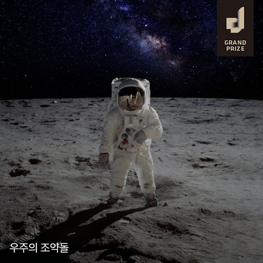 우주의조약돌