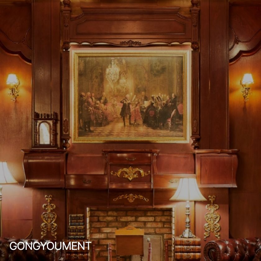 gongyoument