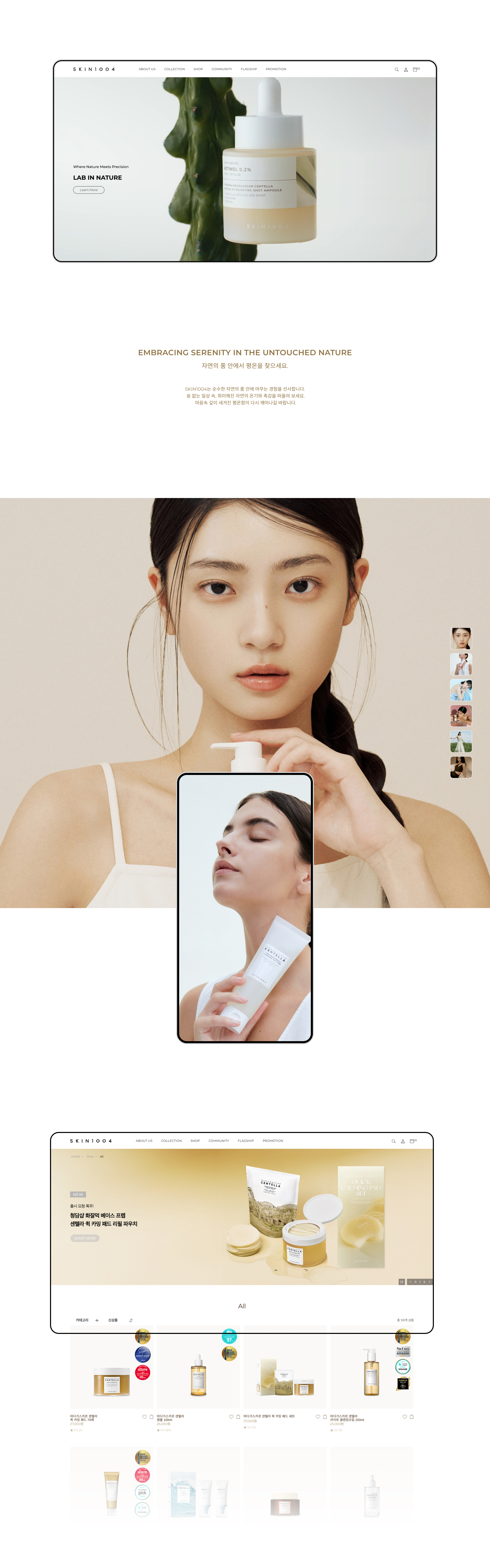 pc스킨천사 상세페이지