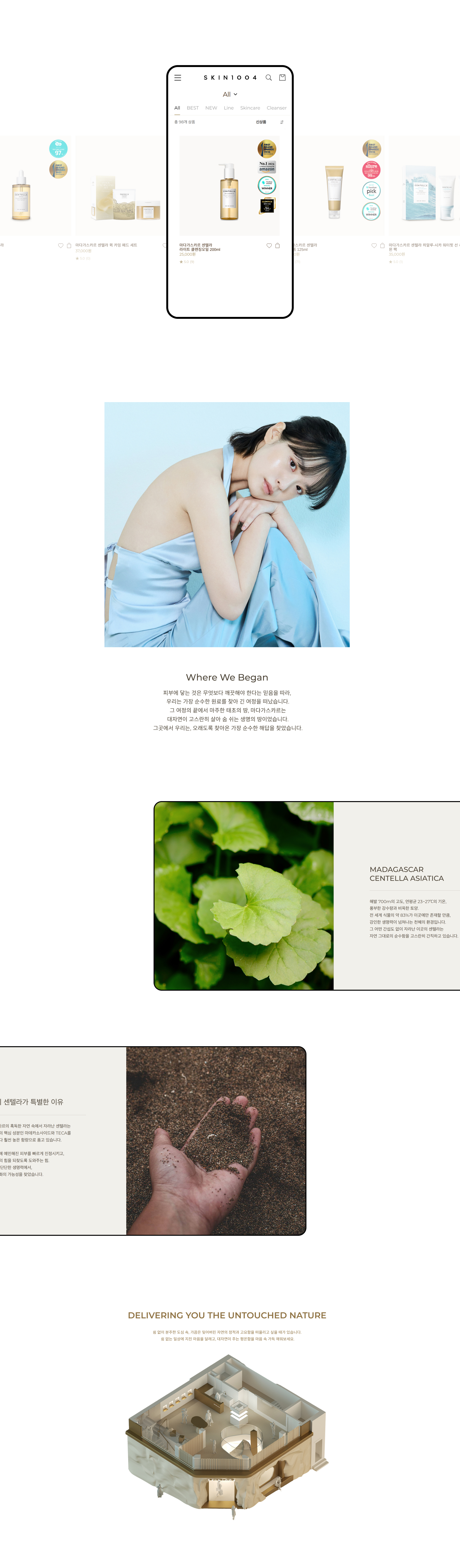 pc스킨천사 상세페이지